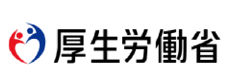 厚生労働省